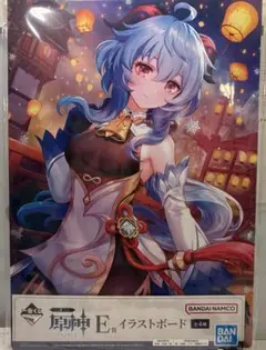 甘雨　イラストボード　原神一番くじ　未開封