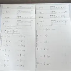 公文 算数 E教材 78枚