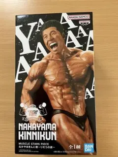 【ヤー！】なかやまきんに君　プライズフィギュア　2023年発売フィギュア