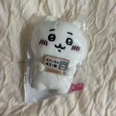 ちいかわ　おかいもの検定マスコット