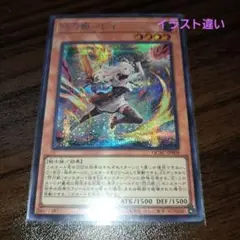 遊☆戯☆王デュエルモンスターズ　閃刀姫レイ　イラスト違い