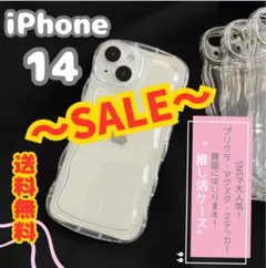 【SALE】 iPhone14 SNS 人気 うねうねクリアケース アクスタ