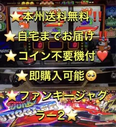 SHOHEI　良品✨Sファンキージャグラー２❗️コイン不要機ゴールド付 funkyjuggler2-03.jpg