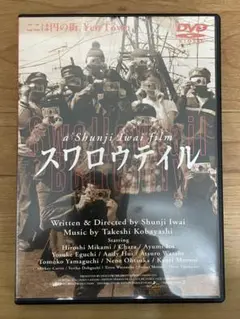 スワロウテイル('96「スワロウテイル」製作委員会)