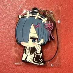 リゼロ　レム　ラバーストラップ