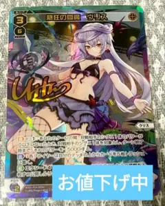 熱狂の閻魔 ウリス UR ウィクロス 死界の閻魔 ウリス 【UR】 [WX24-P4-023U](UR) [ウィクロスTCG