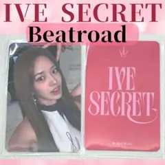 IVE ユジン SECRET ラキドロ トレカ BEATROAD Y616