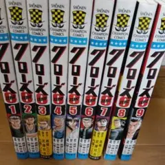 クローズZERO 全巻セット