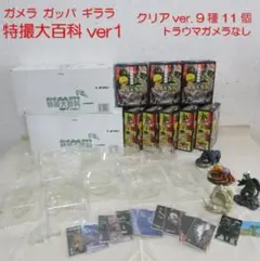 ガメラ　勾玉　ペンダント　クリアタイプ ガメラ 勾玉 ペンダント クリアタイプ - メルカリ