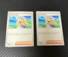 リーリエの決心　2枚　ノーマル