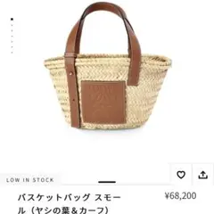 ★美品 LOEWE バスケットバック カゴ アナグラム ナチュラル スモール