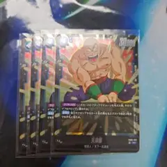 ドラゴンボールフュージョンワールド 天津飯 SR 4枚セット