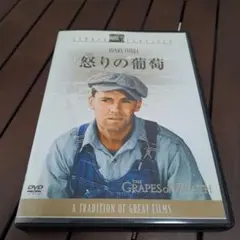 怒りの葡萄 DVD ヘンリー・フォンダ