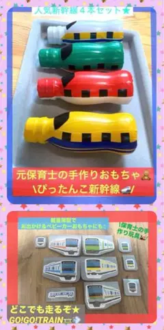 電車スペシャルセット★【どこでも走る電車10点＆ぴったんこ新幹線４本】