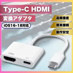 HDMI変換アダプタ USB タイプ ケーブル 急速充電 スマホ テレビ