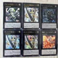 遊戯王OCGカードセット 希望皇ホープ 他