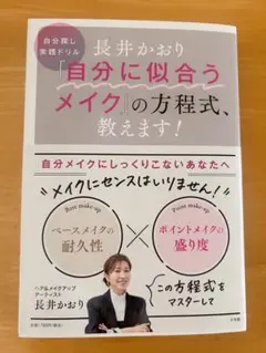 長井かおりさん　新刊　サイン本