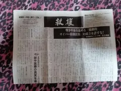 救援 第672号
