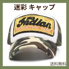 迷彩柄キャップ　カモフラ柄　ダメージ加工　ユニセックス　アメカジ　帽子　N