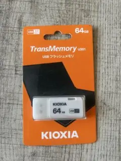 KIOXIA TransMemory U301 64GB USBメモリ