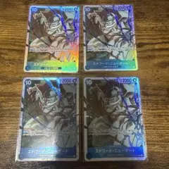 エドワード・ニューゲート SR 4枚セット