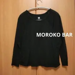 MOROKO BAR 袖シアー カットソー M ブラック