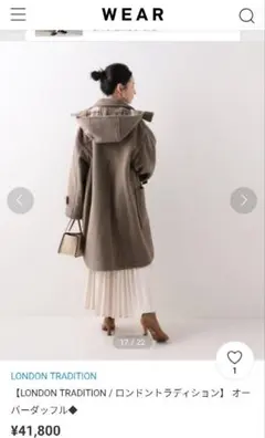 ロンドントラディション ダッフルコート