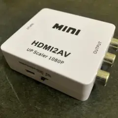 HDMI入力をコンポジット出力へ変換 1080P対応 変換コンバーター