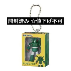 クレヨンしんちゃん ミニチュアパッケージコレクション カンタムロボ