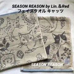 フェイスタオル SEASONREASONシーズンリーズン300匁 北欧キャッツ⑤
