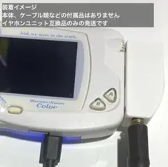ベリレ　ワンダースワン初代本体&充電器&ヘッドホンアダプター&イヤホン 2025年最新】ワンダースワン ヘッドホンアダプタの人気アイテム