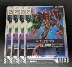 ガンダムカードゲーム GCG ストライクルージュ R 4枚セット