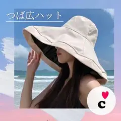 ハット　帽子　つば広　紫外線　バケットハット　UVカット　海　プール　公園　散歩