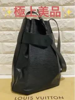 【 LOUIS VUITTON 極上美品 ルイヴィトン 黒 ショルダー バッグ