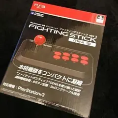ファイティングスティックmini3