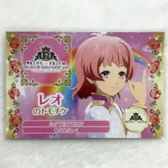 KING OF PRISM キンプリ キンツア 特典 トモチケ レオ
