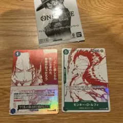 ワンピースカード　受け継がれる意志　プロモカード