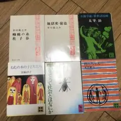 文庫本