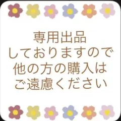 paru.212さん キンプリグッズ
