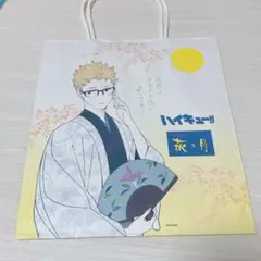 ハイキュー 萩の月 月島蛍 ずんだ茶寮 及川徹 ショッピングバッグ 匿名配送