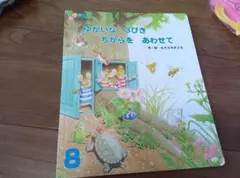 ゆかいな 3びき ちからを あわせて