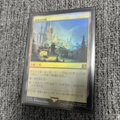 MTG 始まりの町 FOIL FFコラボ 日本語版