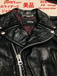 JOHN'S Japan 美品 レザージャケット　ライダース　ダブル本革　限定販 2025年最新】JOHN'S CLOTHING メンズ レザージャケット
