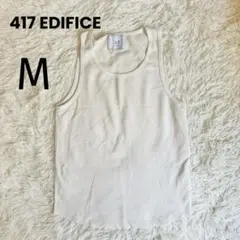 417 EDIFICE★エディフィス ワッフル タンクトップ アイボリー M
