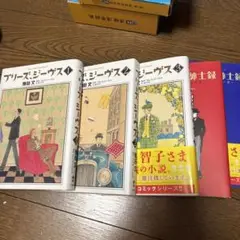 プリーズ　ジーヴス　5冊セット