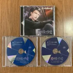 吸血鬼の性愛-routeチヒロ- +特典CD2枚