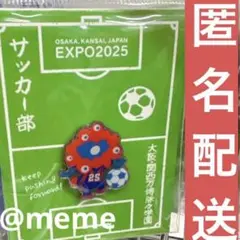 万博　EXPO2025 ミャクミャク　ご当地ピンバッジ　部活シリーズ　サッカー部
