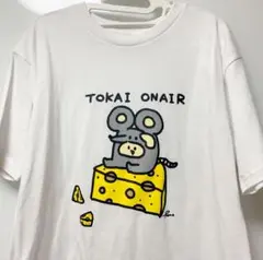 東海オンエア Tシャツ ねずみ年の二乗