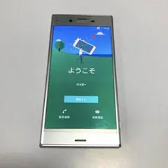 Xperia XZ 601SO シルバー　32GB