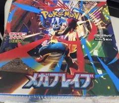 ポケモン メガブレイブ 新品未開封品